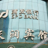 Отель Tianrun Business Hotel, фото 2