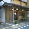 Отель Miharaya Ryokan, фото 1