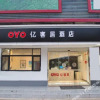 Отель Oyo Yi Ke Ju Jiu Dian, фото 3