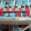 Отель Rongxin Hostel, фото 1