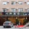 Отель Chuanhe Hotel, фото 9