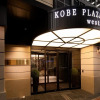 Отель Kobe Plaza Hotel West, фото 20