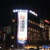 Отель Huifeng Business Hotel, фото 36