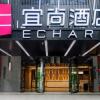 Отель Echarm Hotel Changsha Railway Station, фото 4