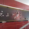 Отель Yunshang Siji Hotel Qujing Longtan Park, фото 3