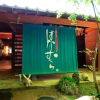 Отель Shiki no Sato Hanamura, фото 1