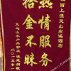 Отель Lingshan Zuoxi Hotel, фото 6