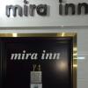 Отель Mira Inn в Гонконге