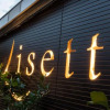 Отель Lisetta, фото 1