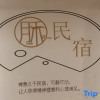 Отель Yuehe Homestay (Taiyuan Vientiane City), фото 1