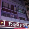Отель Sanya Junhao Business Express Hotel (Commodity Street Branch), фото 3
