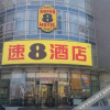 Отель Super 8 (Beijing Yizhuang Kechuang Jiujie), фото 17