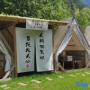 Отель Silent bed and breakfast in Lugu Lake, фото 22