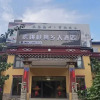Отель Hutiaoxia Nixiang Hotel, фото 3