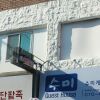 Отель Sumi Guesthouse Haeundae в Пусане