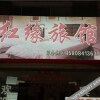 Отель Hongyuan Hotel, фото 6