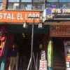 Отель Hostal El Lobo - Hostel, фото 11