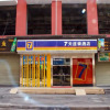 Отель 7 Days Inn Chishui Guifu Jin Street Branch, фото 1