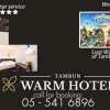 Отель Tambun Warm Hotel, фото 14