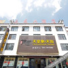 Отель Tiantangzhai Fuxinglou Hotel, фото 1