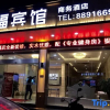 Отель Jia Fu Hotel, фото 1