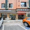 Отель Youcheng Hotel (Shangyuan Street Branch, Wanda Plaza, Jiangning, Nanjing), фото 10