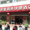 Отель Sanya Junhao Business Express Hotel (Commodity Street Branch), фото 6