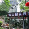 Отель Yishansu  Garden Hotel (Yangshuo West Street Branch), фото 1