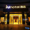 Отель IU Hotel (Chongqing Nanping Wanda Plaza Light Rail Station), фото 1