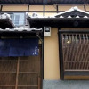 Отель Suzaku Konruri-an Machiya Residence Inn, фото 1