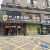 Отель Su 8 Select Hotel (Shucheng Huaqiao Road Wanda Plaza Branch), фото 3