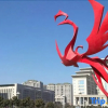 Отель Jianguo Hotel, фото 19