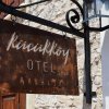 Отель Kucukkoy Hotel, фото 3