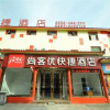 Отель Shangkeyou Express Hotel (Baishabu Store, Linyi), фото 3