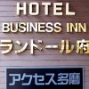 Отель Business Inn Grandeur Fuchu в Токио