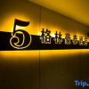 Отель GreenTree Inn Express Hotel (Jinzhai Osmanthus Park), фото 3