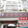 Отель Haiying Hotel, фото 14