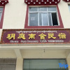 Отель Yuting Nanshe Homestay, фото 1