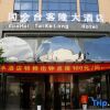 Отель Kelong Hotel Zhuangyuan Road - Xuancheng, фото 1