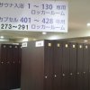 Отель Hiroshima Capsule Hotel & Sauna New Japan EX - Caters to Men, фото 8