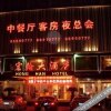 Отель Super 8 Fuzhou Fuqing Hong Road Honghan, фото 1