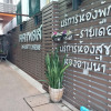 Отель JJ Place Korat, фото 1