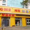 Отель Home Inn - Linhe Xinhua West Street, фото 1