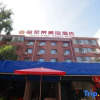 Отель Lanzhou Golden Apple Boutique Hotel (Railway Station Lanzhou University), фото 1