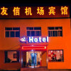 Отель Qingdao Youxin Airport Hotel, фото 1