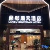 Отель Shuntian Hotel, фото 9