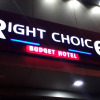 Отель Right Choice Budget Hotel, фото 3