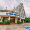 Отель Shuanghaiwan International Hotel, фото 1