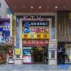 Отель Super 8 Hotel (Guangzhou Panyu Shiqiao, Yifa Pedestrian Street), фото 9