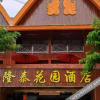 Отель 西双版纳景洪隆泰花园酒店(告庄星光夜市店), фото 1